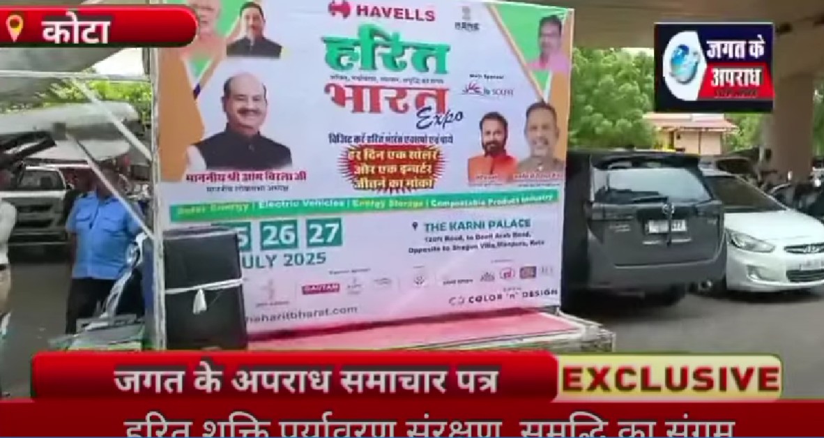 Video Coverage Of Harit Bharat Expo in Kota - Solar Expo 2026